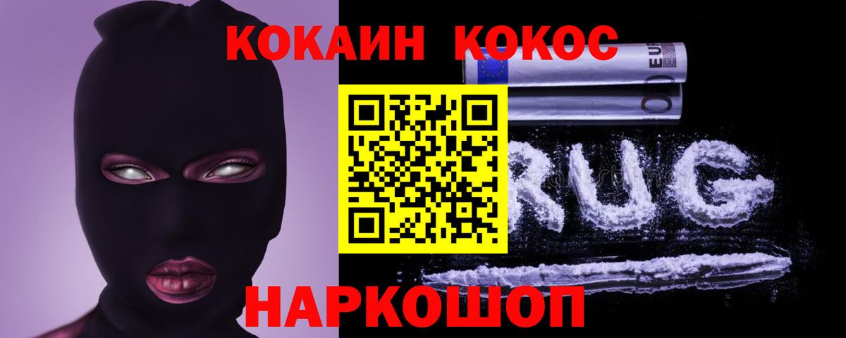 COCAIN Fish Scale Советский