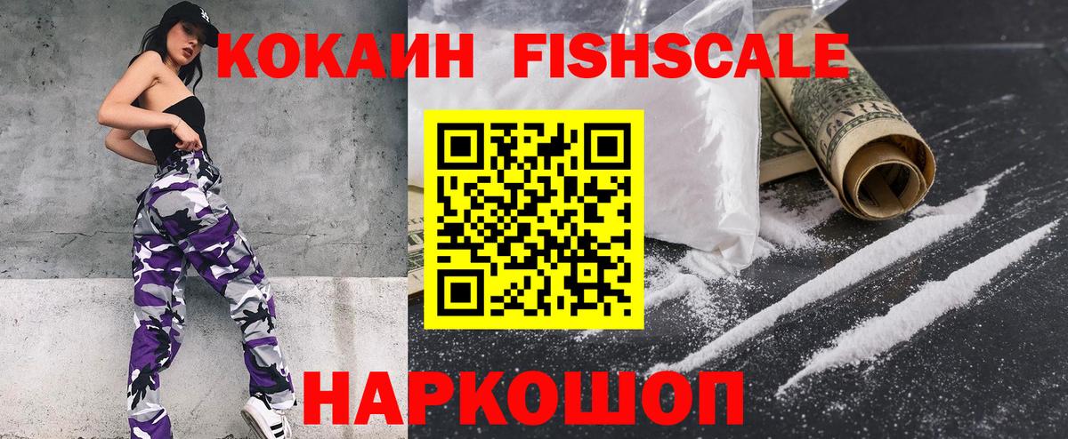 Cocaine 98%  Вход с VPN  КОКАИН  Советский 