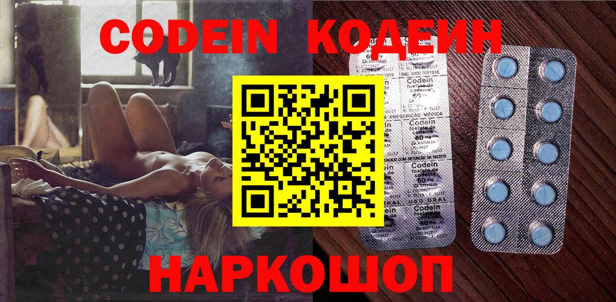 Кодеиновый сироп Lean напиток Lean (лин) Советский