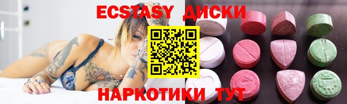 Ecstasy 280 MDMA  Ecstasy 300 mg  Советский  ЭКСТАЗИ  площадка формула  Вход с VPN 