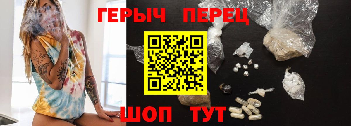 ГЕРОИН VHQ Советский