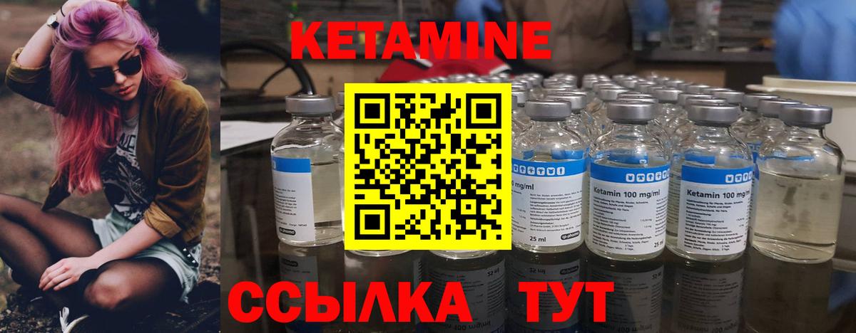 Советский  Кетамин ketamine  Вход с VPN 
