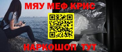 мефедрон мука Старая Купавна