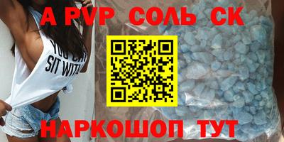 мет Ставрополь