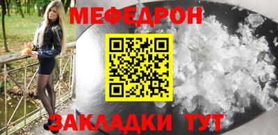 мет Ставрополь