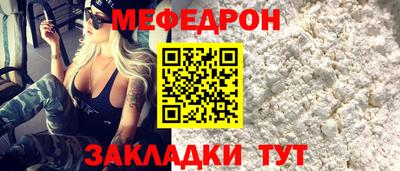 мефедрон мука Старая Купавна