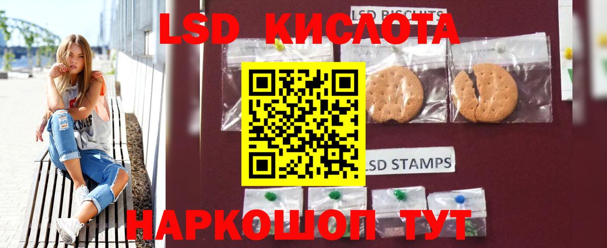 Лсд 25 экстази кислота  ЛСД экстази  Советский  ЛСД экстази ecstasy  Вход с VPN 