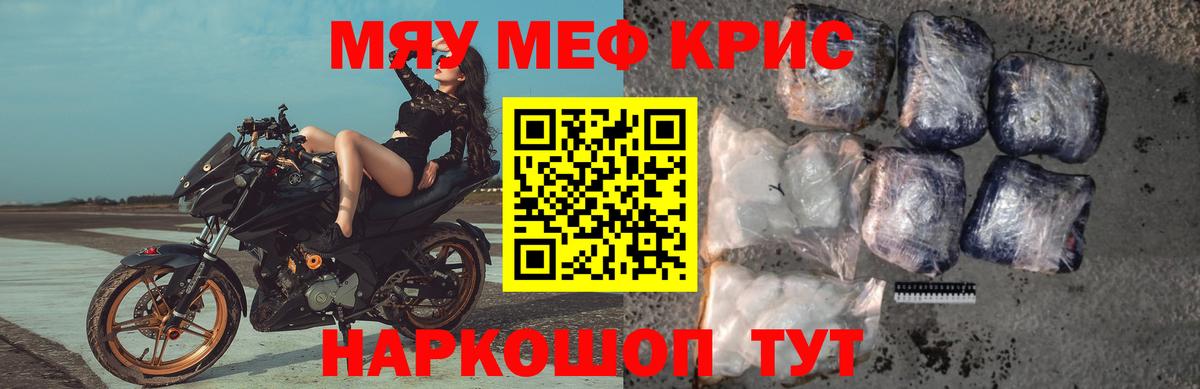 Меф  Советский