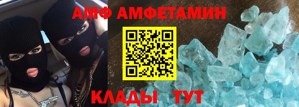 МЕТАМФЕТАМИН кристалл  МЕТАМФЕТАМИН кристалл  Вход с VPN  Советский 