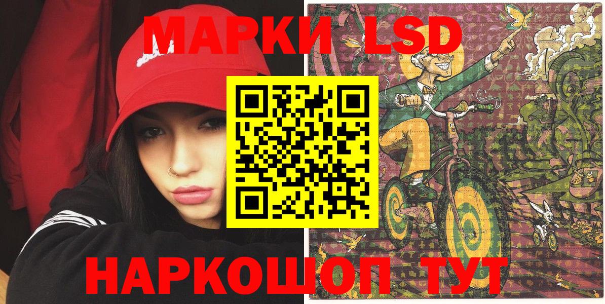 Советский  Наркотические марки  Вход с VPN  Марки N-bome 1,5мг 