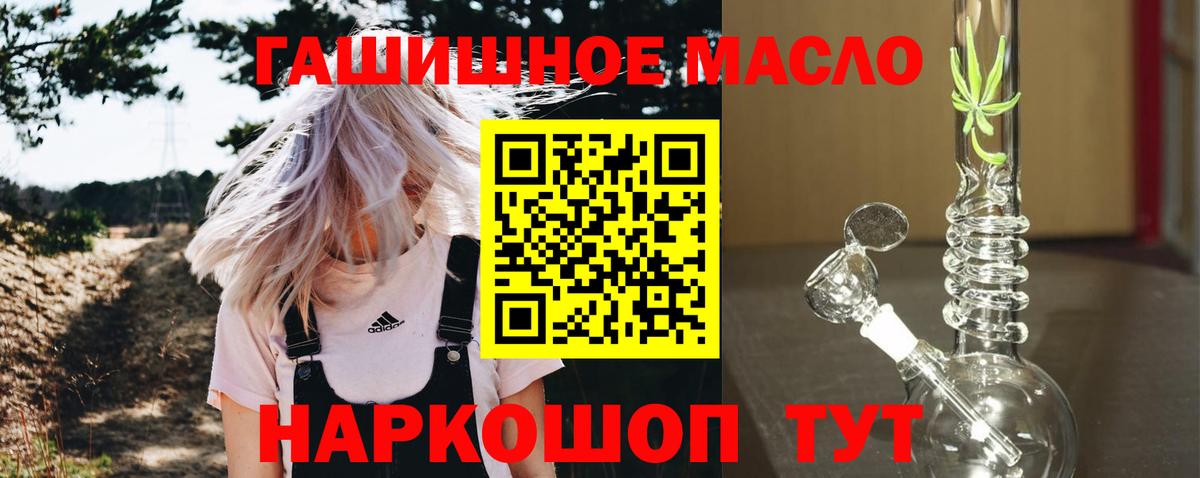 магазин продажи наркотиков  Вход с VPN  Советский  Дистиллят ТГК концентрат 