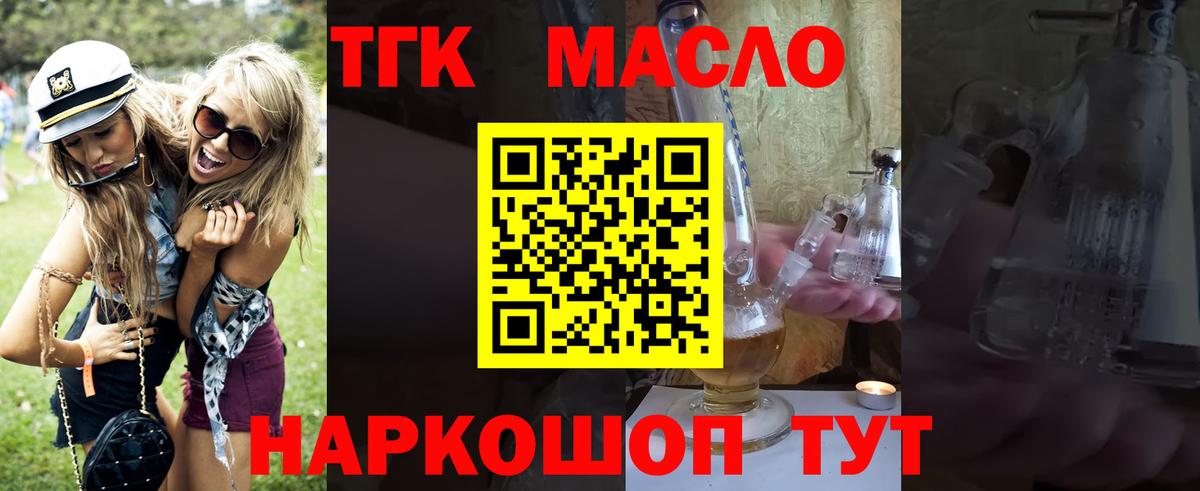 Дистиллят ТГК вейп Советский